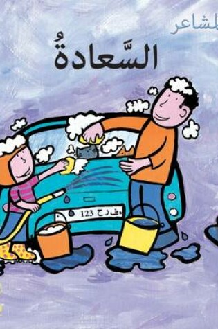 Cover of Al Saada (Happy)