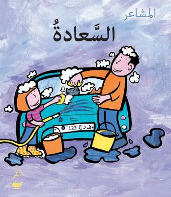 Book cover for Al Saada (Happy)
