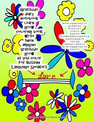 Book cover for Gratitude Diary Notebook Learn Grow Coloring Book Write Then Imagine Gratitude Grow as You Color for Russian Language Speakers