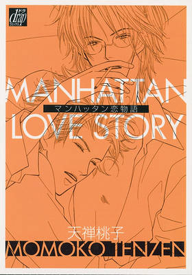 Book cover for Manhattan Love Story (Yaoi)