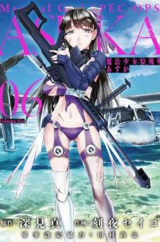 Cover of Magical Girl Spec-Ops Asuka Vol. 6