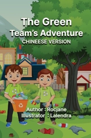 Cover of The Green Team's Adventure Chinese Version