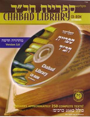 Cover of Chabad Library CD Version 3.0