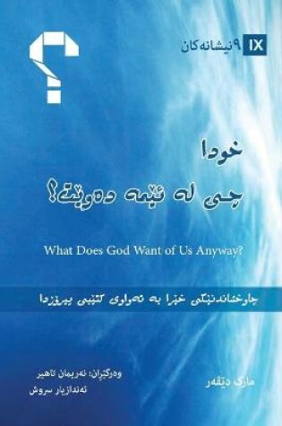 Cover of What Does God Want of Us Anyway? (Kurdish)