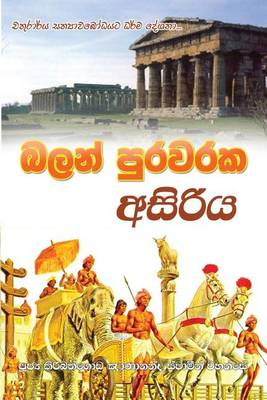 Book cover for Balan Purawaraka Asiriya