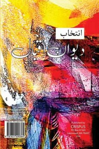 Cover of Dewan E Iqbal