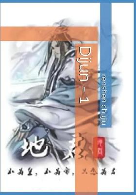 Book cover for Dijun - 1