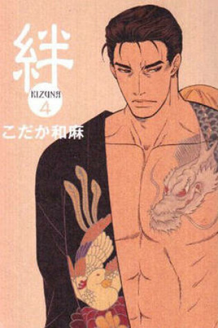 Cover of Kizuna Volume 4 Deluxe Edition (Yaoi)
