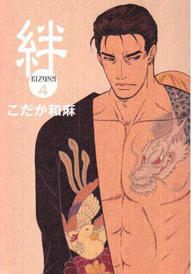 Book cover for Kizuna Volume 4 Deluxe Edition (Yaoi)