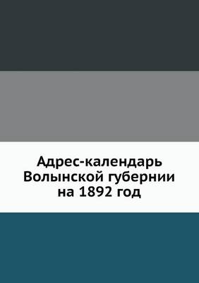 Book cover for Адрес-календарь Волынской губернии на 1892 го&