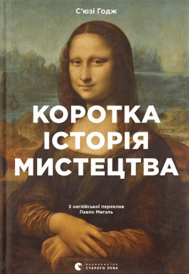Book cover for A Brief History of Art