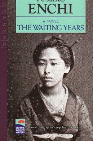 Cover of The Waiting Years