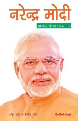 Book cover for Narender Modi
