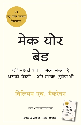 Book cover for Make Your Bed (Hindi)