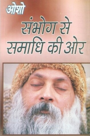 Cover of Sambhog Se Samadhi Ki Aur