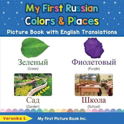 Book cover for My First Russian Colors & Places Picture Book with English Translations