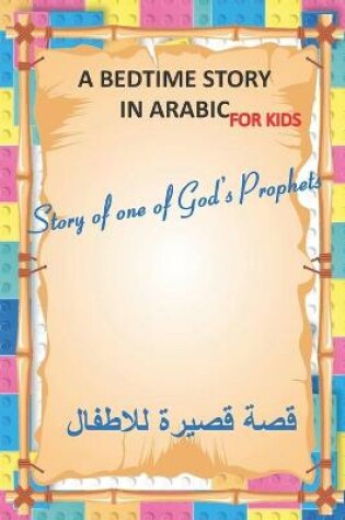 Cover of A bedtime story in arabic for kids, Story of one of God's Prophets