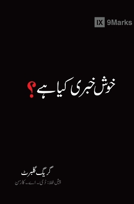 Book cover for What is the Gospel? (Urdu)