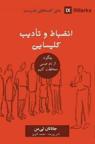 Cover of Church Discipline (Farsi)