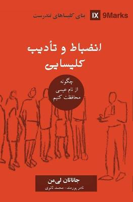 Book cover for Church Discipline (Farsi)