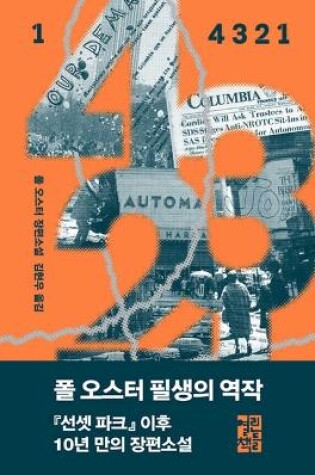 Cover of 4 3 2 1 - Vol. 1 of 2