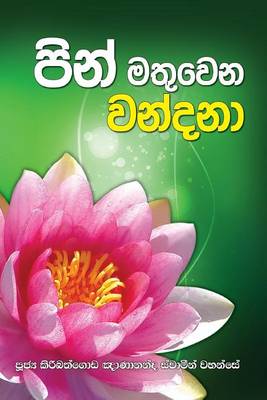 Book cover for Pin Mathuwana Wandana