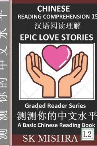 Cover of Chinese Reading Comprehension 15