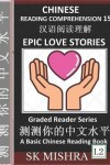 Book cover for Chinese Reading Comprehension 15