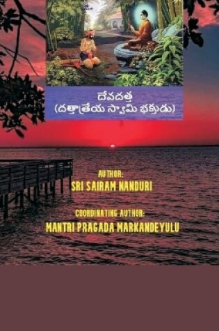 Cover of Devadatta