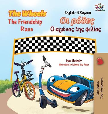 Book cover for The Wheels The Friendship Race (English Greek Book for Kids)