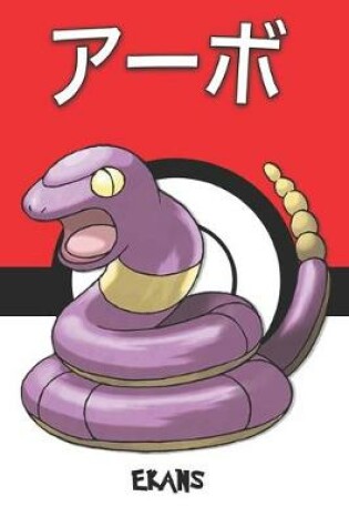 Cover of Ekans