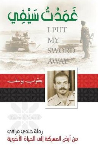 Cover of (arabic) I Put My Sword Away