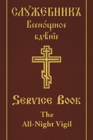 Cover of Clergy Service Book