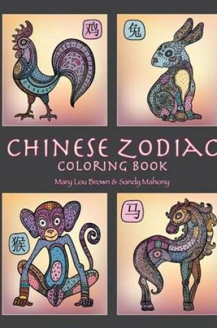 Cover of Chinese Zodiac Coloring Book