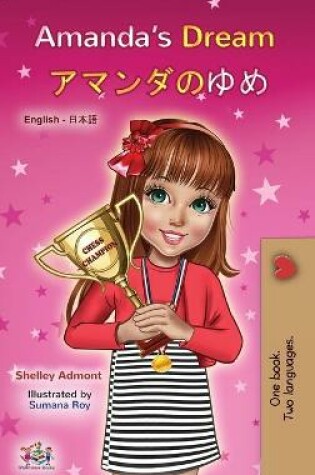 Cover of Amanda's Dream (English Japanese Bilingual Book for Kids)
