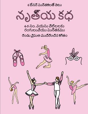 Cover of 4-5 &#3128;&#3074;. &#3125;&#3119;&#3128;&#3137; &#3114;&#3135;&#3122;&#3149;&#3122;&#3122;&#3093;&#3137; &#3120;&#3074;&#3095;&#3137;&#3122;&#3137;&#3125;&#3143;&#3119;&#3137; &#3114;&#3137;&#3128;&#3149;&#3108;&#3093;&#3118;&#3137; (&#3112;&#3139;&#3108;
