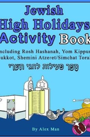 Cover of Jewish High Holidays Activity Book