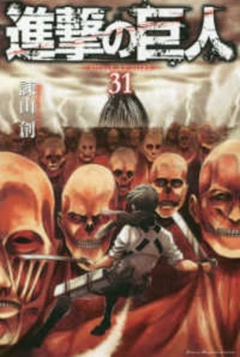 Book cover for Attack on Titan 31