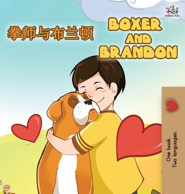 Book cover for Boxer and Brandon (Chinese English Bilingual Books for Kids)