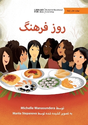 Book cover for Culture Day - روز فرهنگ