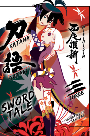 Cover of Katanagatari 3