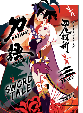 Cover of Katanagatari 3