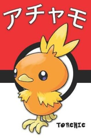 Cover of Torchic