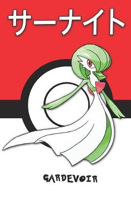 Book cover for Gardevoir