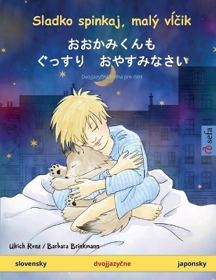 Book cover for Sladko spinkaj, mal� vĺčik - おおかみくんも　ぐっすり　おやすみなさい (slovensky - japonsky)