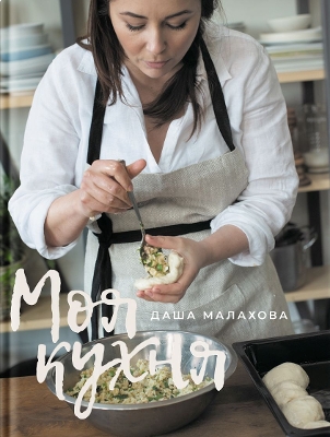 Book cover for My Kitchen