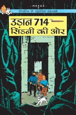Cover of Udaan 714 Sydney Ki Aur