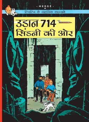Book cover for Udaan 714 Sydney Ki Aur