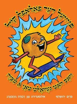 Book cover for Feivel The Falafel Ball Who Wanted To Do a Mitzvah (Yiddish)
