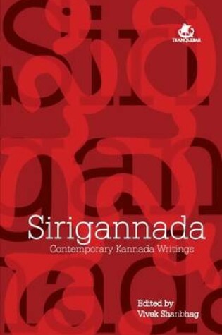 Cover of Sirigannada